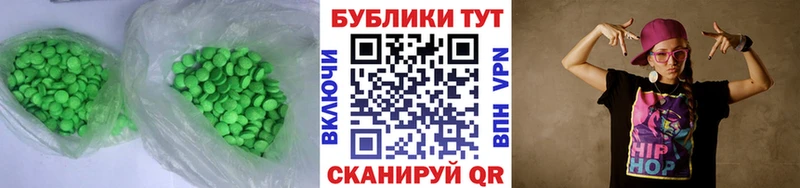 наркотики  Назрань  Экстази XTC 