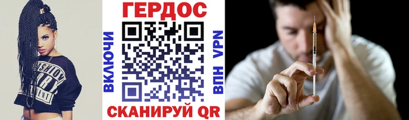 ГЕРОИН хмурый  Назрань 