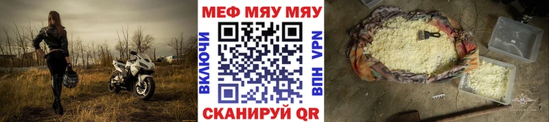 даркнет состав  Назрань  МЯУ-МЯУ mephedrone  что такое наркотик 